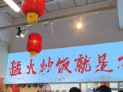 -扬二春炒饭(国庆路总店)
