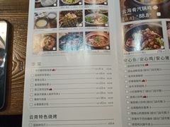 -云海肴·云南小炒·汽锅鸡(天津国金汇店)