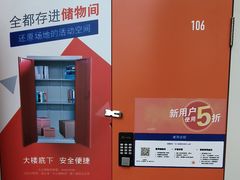 -大众迷你仓自助寄存仓库(金桥2店)
