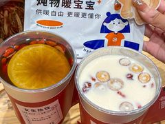 -炖物24章·顺时轻养茶(黄龙店)