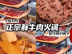 -左庭右院鲜牛肉火锅(苏州园区永旺店)