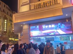 -沈大成(南京东路店)