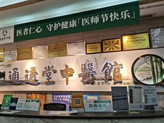 -通透堂中医·精准推拿(旗舰店)