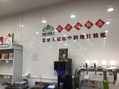-北京稻香村(第三店)