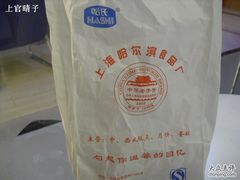 -哈氏·上海哈尔滨食品厂(五角场万达广场店)