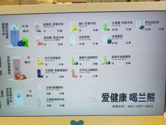 -兰熊鲜奶(昌平悦荟店)