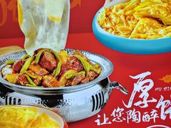 -荣鹏风味烀饼总店