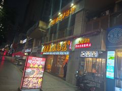 -老方桌烂蹄花川菜馆(九龙坡店)