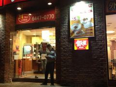 门面-食其家·牛丼咖喱(广元西路店)