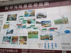 -叠溪松坪沟景区