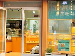 -爸爸糖手工吐司(上海五角场万达店)