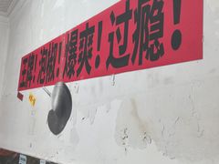 -铁锅哥米线