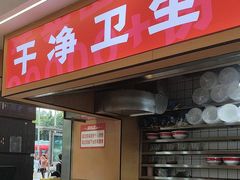 -叶伟胡辣壳面(两路口店)