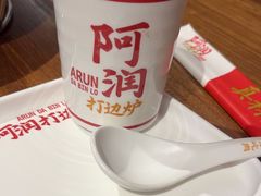 -阿润打边炉·鲜切鸡煲(华漕店)