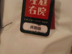 -左庭右院鲜牛肉火锅(南通CBD大有境店)