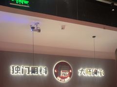 -得意啫·广东啫啫煲(前海HOP店)