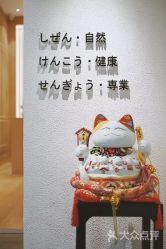 -一本X目奈子日式单根美睫专业店
