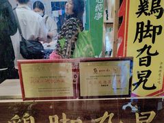 -鸡脚旮旯平江路店