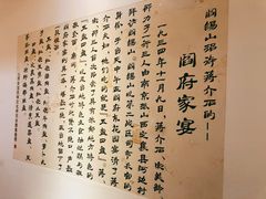 -山西会馆·晋菜·晋商宴·牌匾博物馆(胜利东街店)