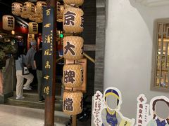 -南京大牌档(济南万象城店)