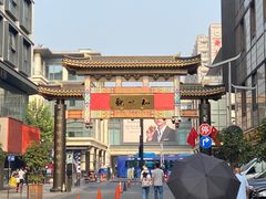 -知味观(湖滨总店)