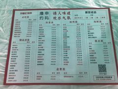 -郑喜旺烧烤(新密总店)