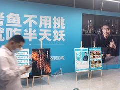 -半天妖烤鱼(全福元店)