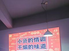 -四禧精酿烧烤串吧(大明湖店)
