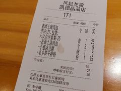 -凤起龙游老面包子(凯德晶品店)