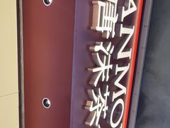 -唐沫茶兮(仓山万达金街店)