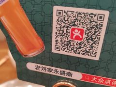 -老刘家永盛斋·传统泡馍(东关南街店)