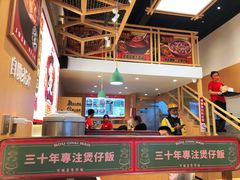 -华记煲仔华·煲仔饭(市桥易发店)