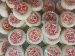 -宝圆斋清真糕点·蛋糕