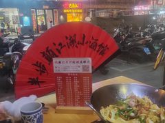 -半步颠川湘·融合菜(商品街店)
