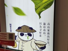 -茶百道(花城汇中区店)