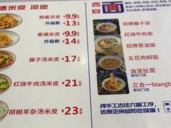 -秦人美食(中山医店)