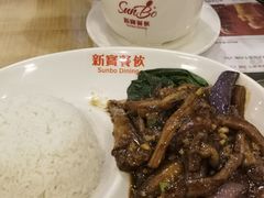 鱼香茄子饭-新世界餐厅(万达店)