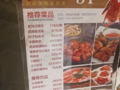 菜单-老浒记烤鸭-北京菜(琉璃厂店)