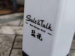 -盐说Salt Talk北美风味西餐厅(海上世界店)