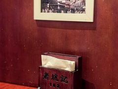 -老坑记·香港经典粤菜馆