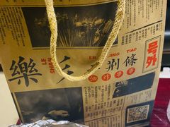 -乐彡炸串·烤苕皮(西单华威约饭街店)