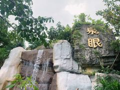 -泉眼温泉
