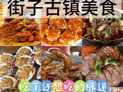 -崇州市街子古镇