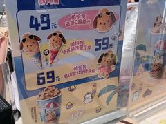 -DQ·蛋糕·冰淇淋(虹口龙之梦店)