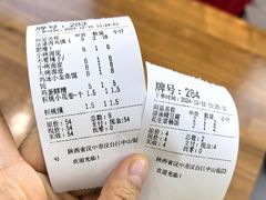 -周家大辣椒面皮(中山街店)