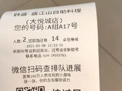 -韩盛·盛江山自助料理(中街大悦城店)