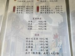 -南来顺饭庄·清真(南菜园店)