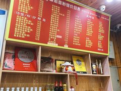 -肆姐面粉馆(坡子街店)