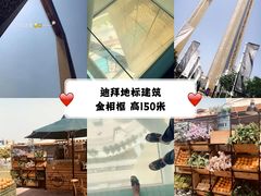 -迪拜相框