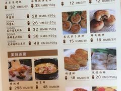 菜单-上海大船酒店-沙滩餐厅